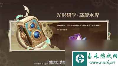《原神》4.0版本新活动介绍