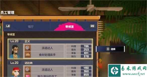 潜水员戴夫员工阵容选择推荐 潜水员戴夫最强员工阵容攻略
