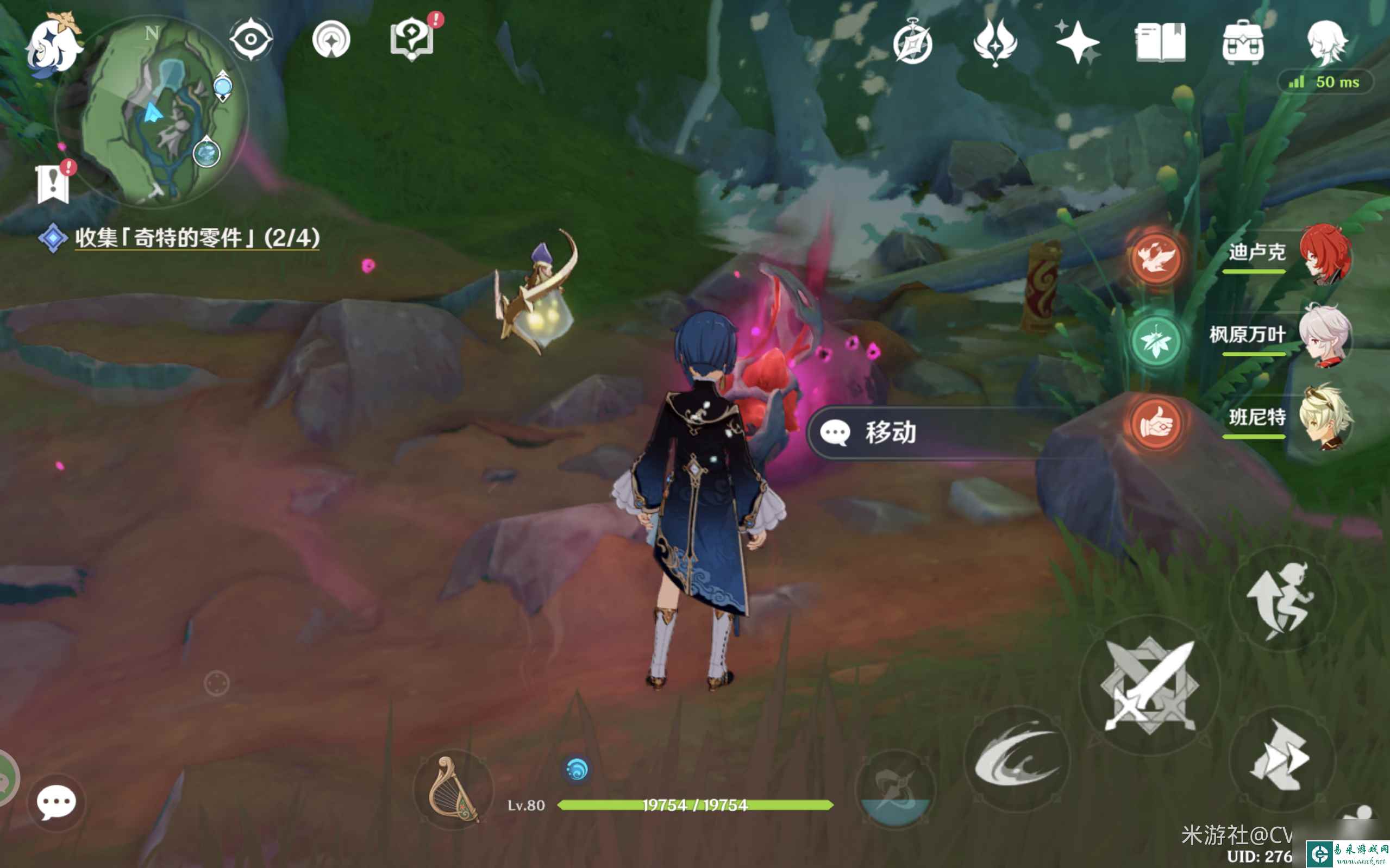 原神埃尔顿海沟怎么解密