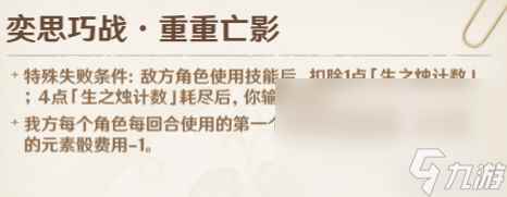 《原神》铸境研炼奕思巧战全关卡过法攻略