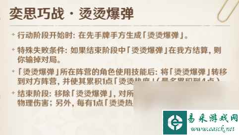 《原神》铸境研炼奕思巧战全关卡过法攻略