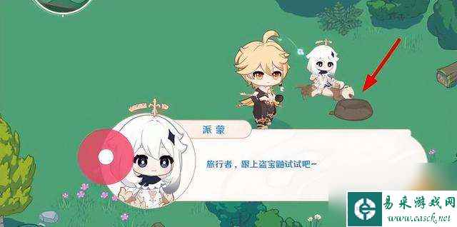 原神海螺位置及采集地点图纸（螺音忆梦海螺位置一览）