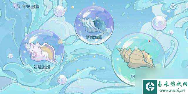 原神海螺位置及采集地点图纸（螺音忆梦海螺位置一览）