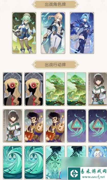 原神4.0铸境阵容与卡组选取-原神4.0铸境阵容搭配什么厉害