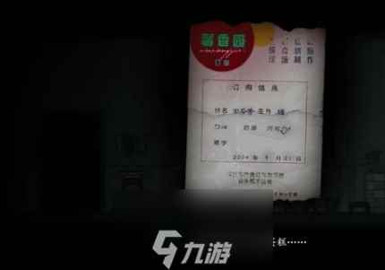 烟火游戏第一章怎么玩-烟火第一章图文解密全流程