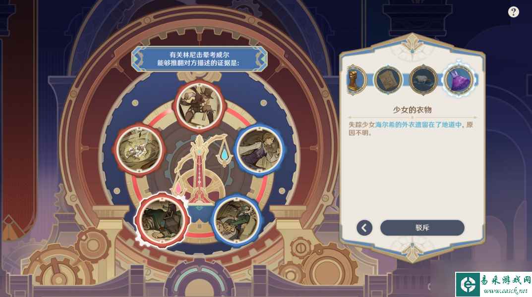 《原神》白露与黑潮的序诗任务攻略
