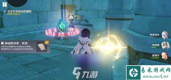 原神水色潮痕任务怎么做-水色潮痕任务全流程攻略
