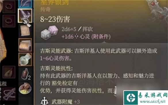 博德之门3背剑攻略