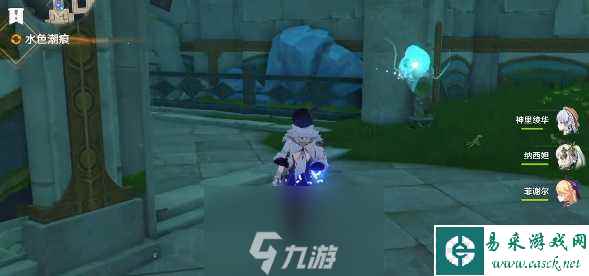 原神水色潮痕任务怎么做-水色潮痕任务全流程攻略