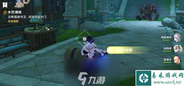 原神水色潮痕任务怎么做-水色潮痕任务全流程攻略
