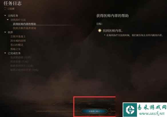 《博德之门3》任务在哪看？任务查看方法