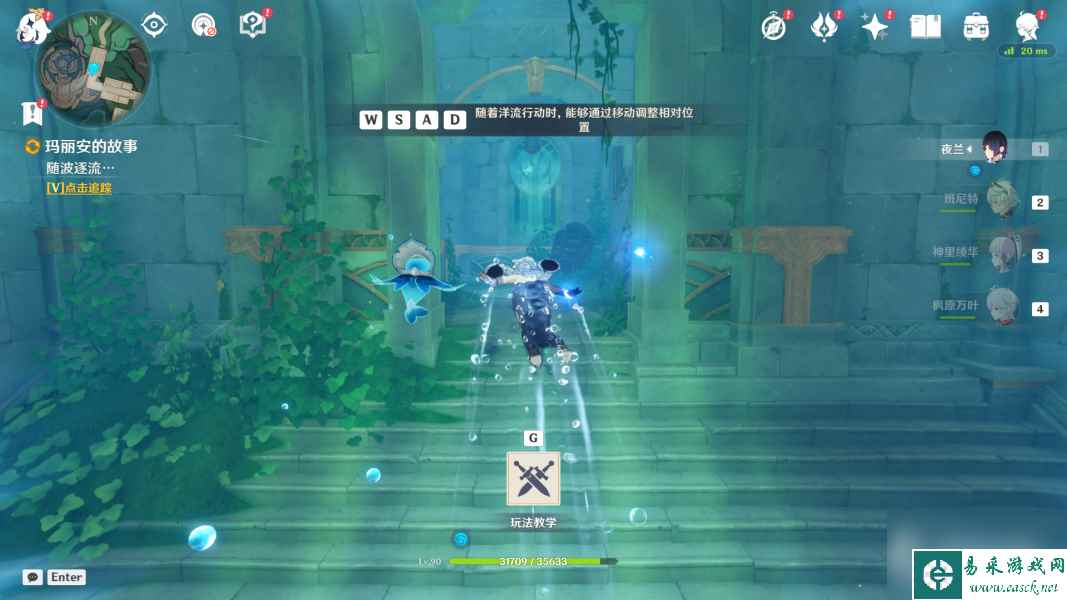 原神玛丽安的故事任务流程-原神玛丽安的故事任务怎么做