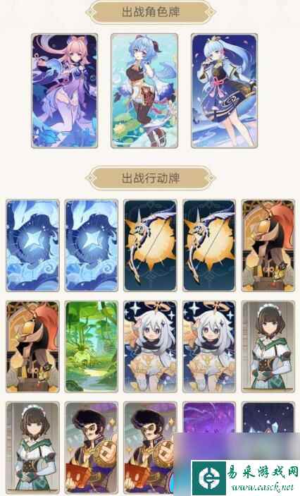 原神4.0铸境阵容与卡组选取-原神4.0铸境阵容搭配什么厉害