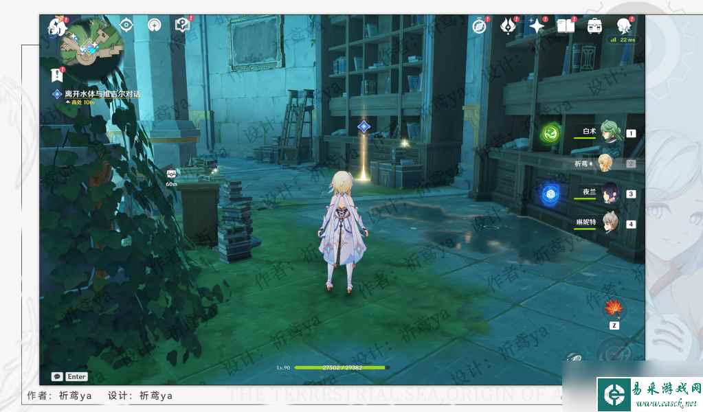 《原神》4.0水色潮痕任务攻略