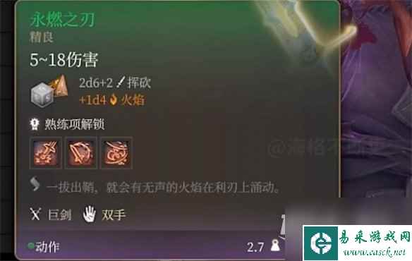 博德之门3背剑攻略