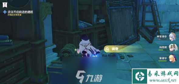 原神水色潮痕任务怎么做-水色潮痕任务全流程攻略