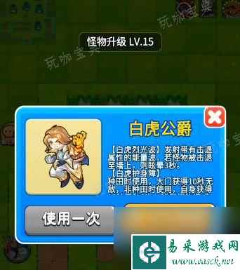 《别惹农夫》白虎公爵隐藏皮肤解锁攻略详情
