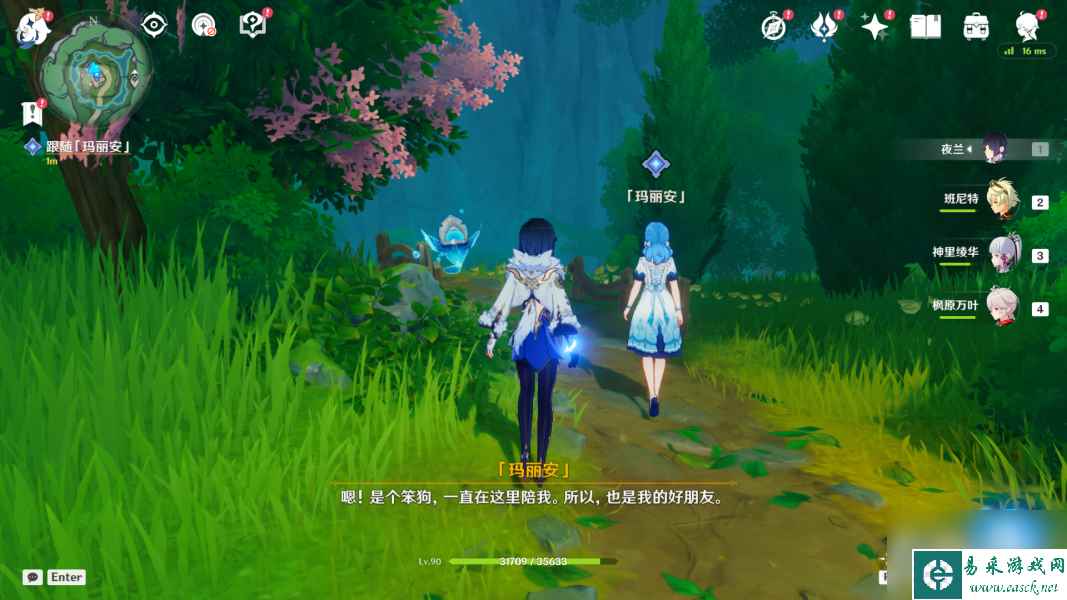 原神玛丽安的故事任务流程-原神玛丽安的故事任务怎么做