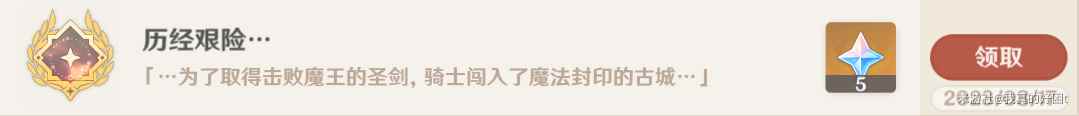 原神4.0枫丹世界任务公主与冒险团的故事流程介绍