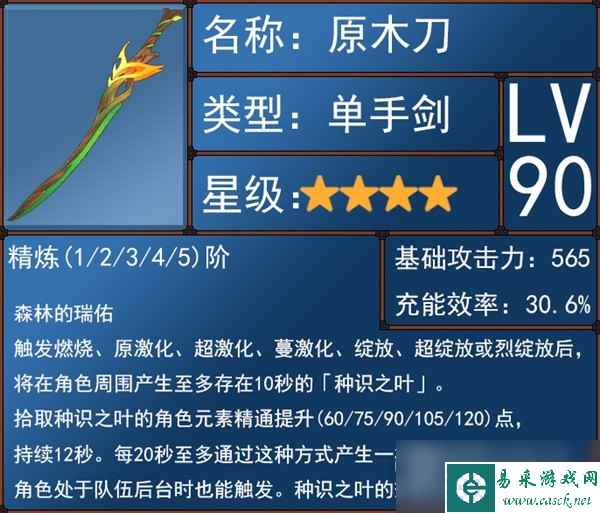 原神40版本水主技能说明和圣遗物武器选择指南
