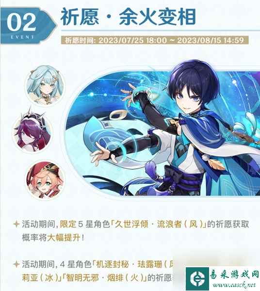 原神3.8版本活动有哪些