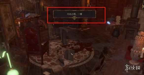 《博德之门3》灯笼位置