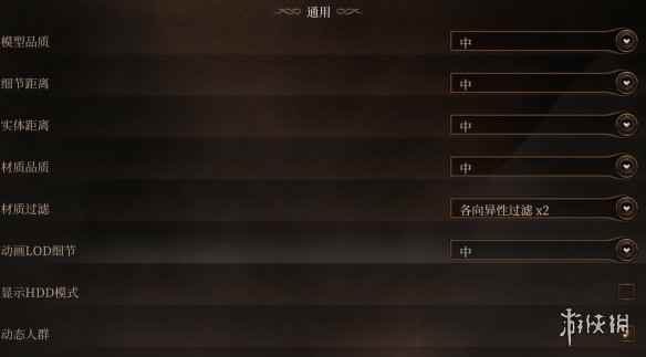 《博德之门3》画面设置优化位置