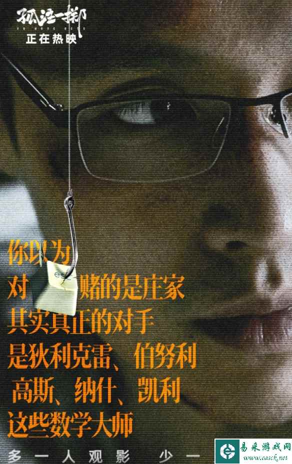 电影《孤注一掷》发布一组台词图！豆瓣评分仍为7分