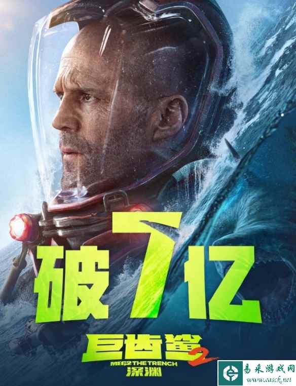 吴京杰森斯坦森《巨齿鲨2》票房破7亿！豆瓣降至5.5分