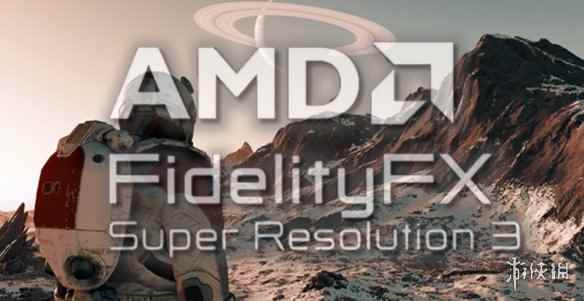 传闻:B社《星空》将是首个支持AMD FSR3的游戏