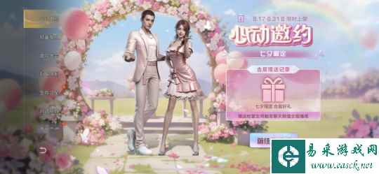 共赏烟火 相会鹊桥 《明日之后》七夕活动好礼不断!
