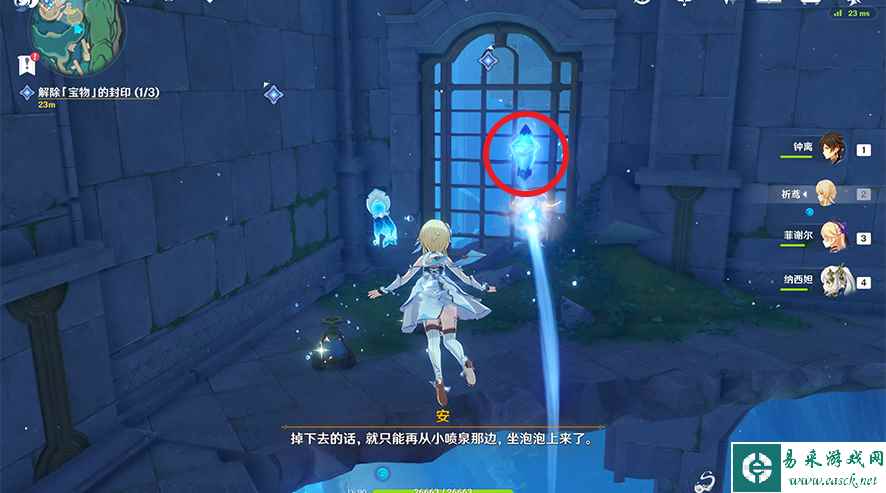 原神公主与冒险团的故事任务流程 4.0宝物封印解除位置