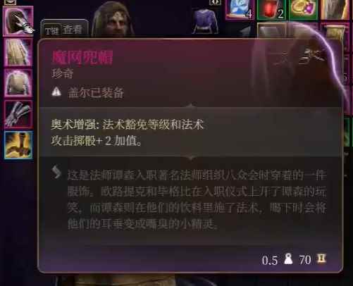 博德之门3风暴牧师bd怎么玩 风暴牧师bd玩法攻略
