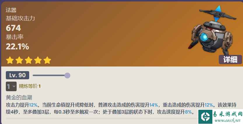 原神金流监督是谁的专武 金流监督专武角色介绍