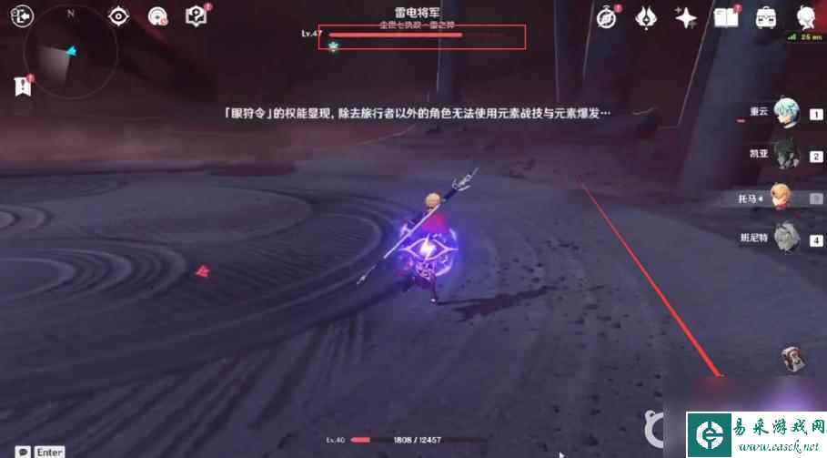 原神雷电将军怎么打剧情？ （原神元素战技）