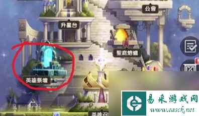《浮空秘境》英雄祭坛怎么玩