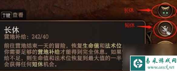 《博德之门3》游戏内天数一览