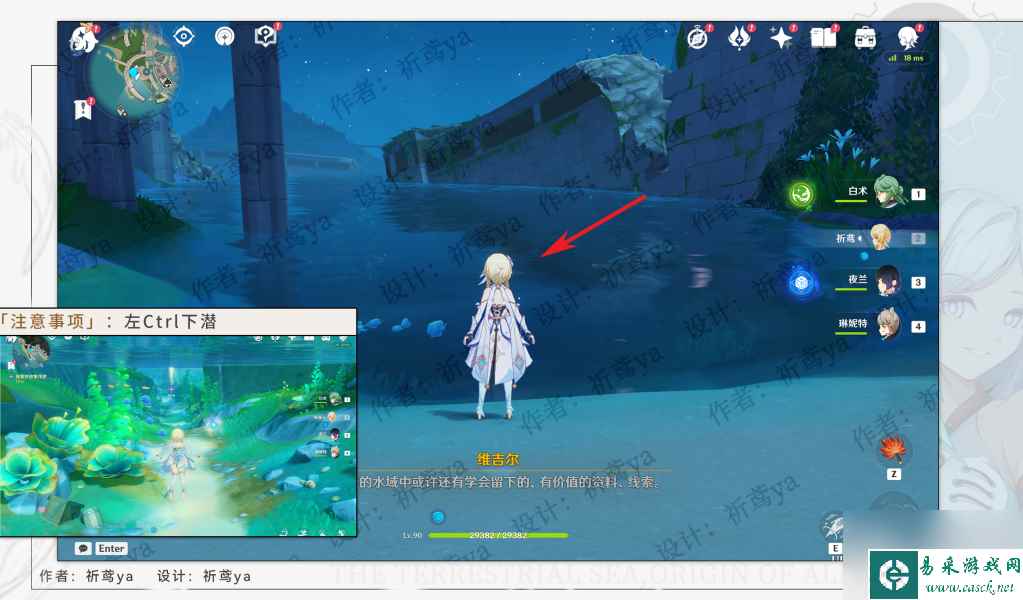 原神40水色潮痕任务流程
