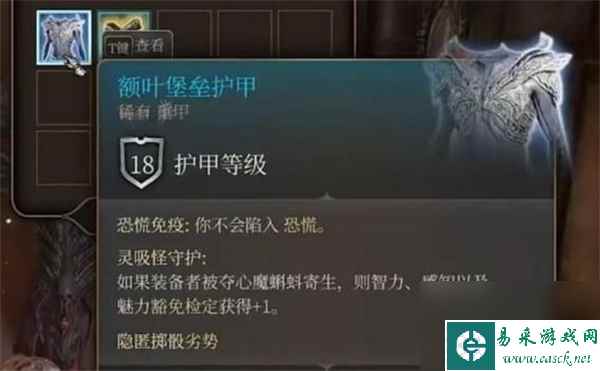 《博德之门3》盾牌骑士藏身位置介绍