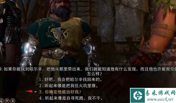 博德之门3内蒂在哪 博德之门3内蒂位置介绍
