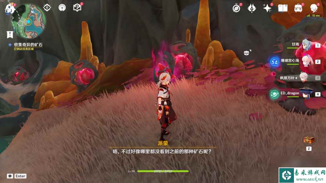 原神奇石历险记任务流程攻略