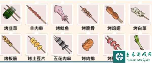 《就挺秃然的》滋啵烧烤通关攻略