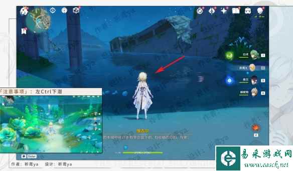 《原神》4.0世界任务水色潮痕流程攻略