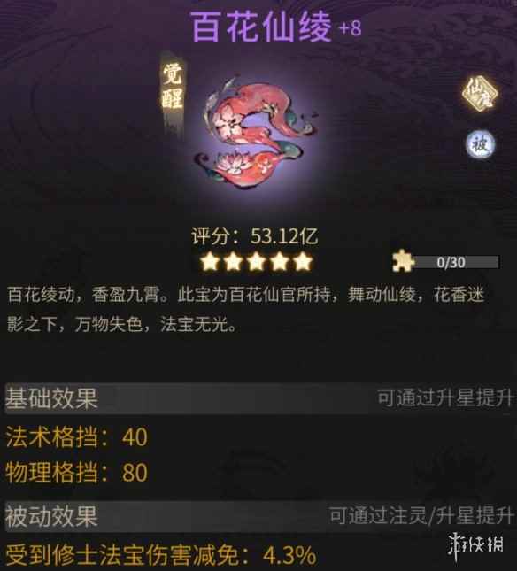网3