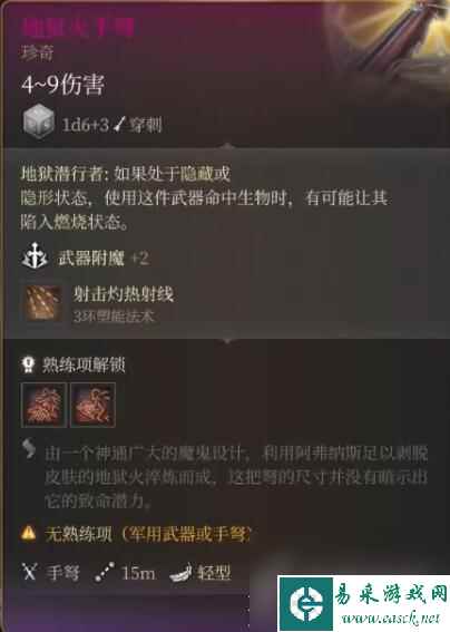博德之门3拉斐尔的宿敌任务怎么过