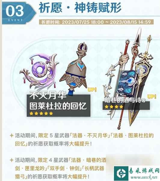 原神3.8版本活动有哪些