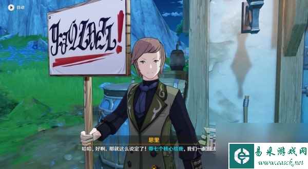 《原神》真是让人垂涎欲滴世界任务攻略 4.0神秘核心位置介绍