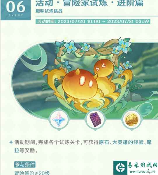 原神3.8版本活动有哪些