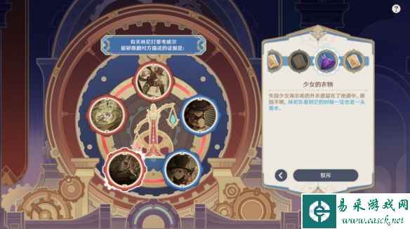《原神》4.0聚光灯下谎言成影流程攻略