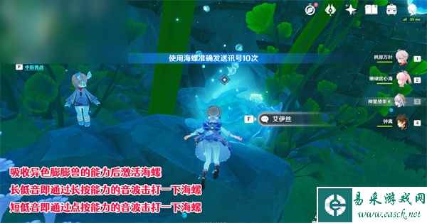 原神孤帆幽影任务攻略
